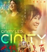 马丽主演电影《水饺皇后》上映：市井烟火中的人间传奇与时代回响