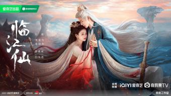 白鹿曾舜晞领衔主演《临江仙》热播，开启仙侠剧新篇章