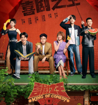 《喜剧之王单口季 第二季》王小利与房主任：以不同路径诠释幸福的主动权