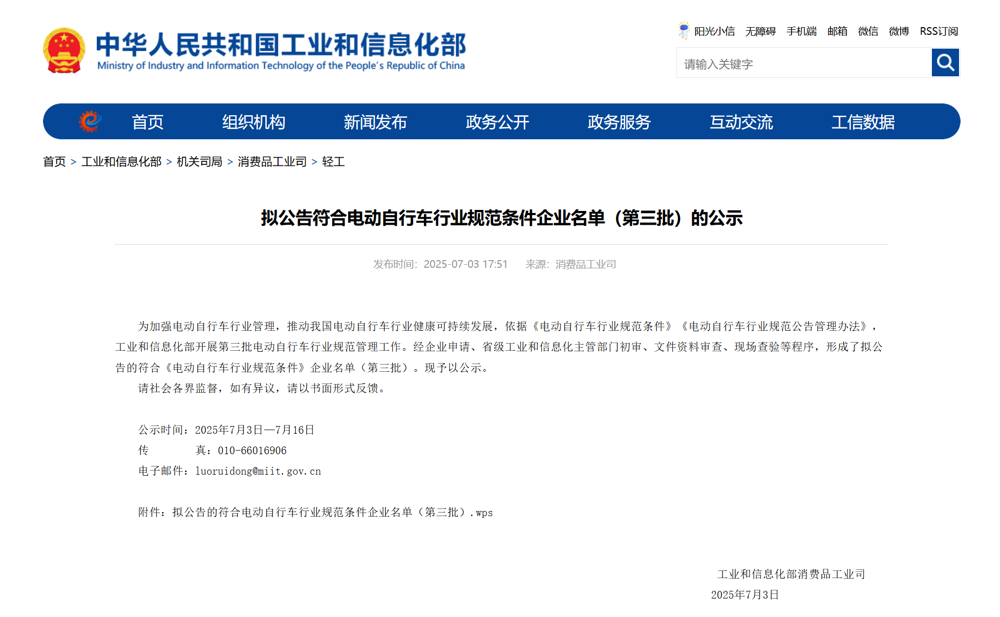 medias-uploads/ty-202503/838f1cdacadc30e143a86eeb1fad3388.png