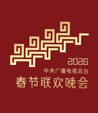骐骥迎春至，总台马年春晚主题主标识发布引期待