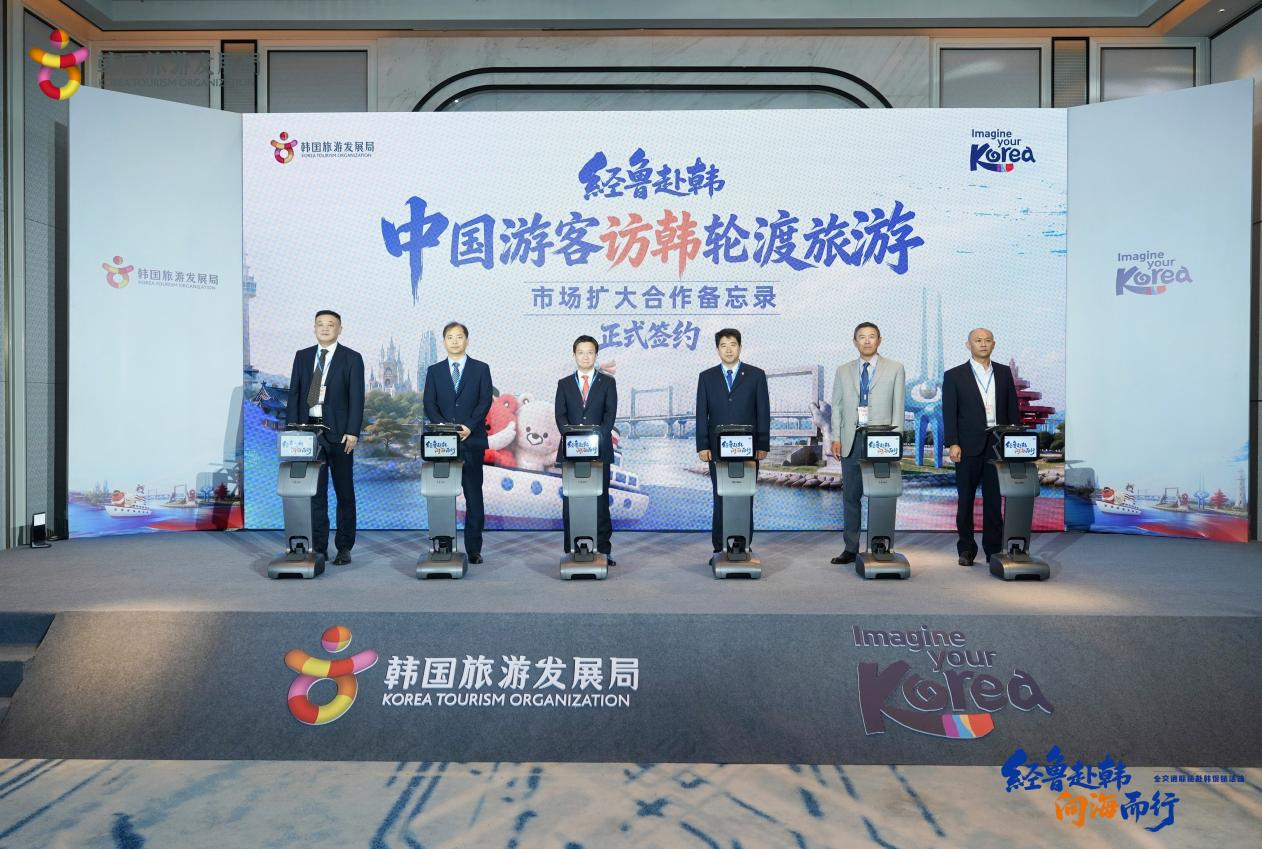 经鲁赴韩・向海而行！鲁韩全交通联运赴韩促销活动在青岛盛大启幕